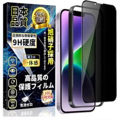 iPhone 14 Plus/13 Pro Max 保護フィルム