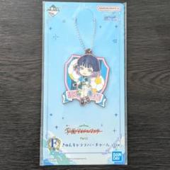学マス 一番くじ F賞 きゅんキャララバーチャーム フル コンプリート セット 学マス】 一番くじ F賞 きゅんきゃらラバーチャーム まとめ売り