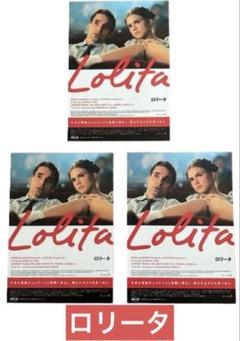 ［l2　廃盤DVD 帯付］ロリータ('97米) エイドリアン・ライン監督 DVD/ロリータ('97米)/監督エイドリアン・ライン/音楽 エンニオ