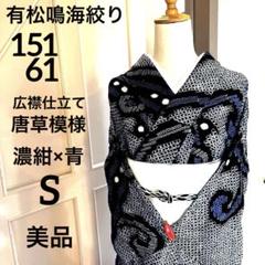2025年最新】有松 未使用の人気アイテム - メルカリ