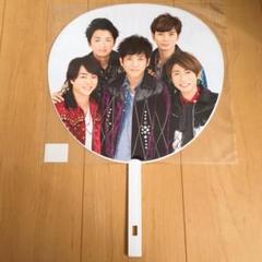 嵐 カウコンうちわ 2016-2017