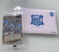 2025年最新】遊戯王 25th 東京ドームの人気アイテム - メルカリ