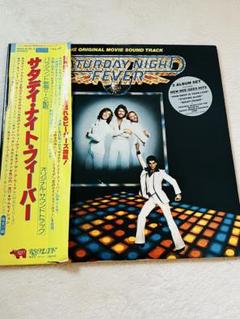 サタデー・ナイト・フィーバー オリジナル・サウンド・トラック2枚組 レコード 中古レコード】サタデーナイトフィーバー サウンドトラック LP2