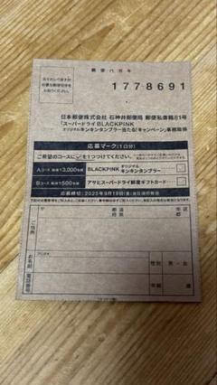 2025年最新】アサヒスーパードライ 応募ハガキの人気アイテム