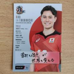 西田有志 直筆サイン入り プロモーションカード 龍神NIPPON2022 髙橋藍 m93009751161_1.jpg?1710647492
