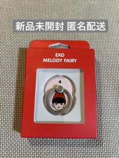 2025年最新】exo melody fairyの人気アイテム - メルカリ