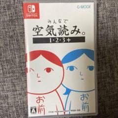 みんなで空気読み。1・2・3+ Nintendo Switch