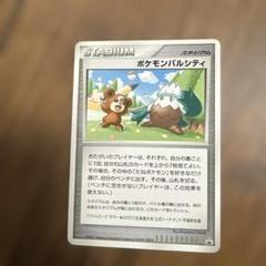 ポケモンパルシティ　プロモ