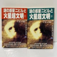 インパール作戦の真相　元少佐の手記　音田福松 インパール作戦の真相 元少佐の手記 音田福松 | Japonya'daki