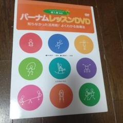 バーナム レッスンDVD[導入書対応]
