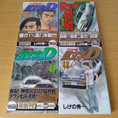 2025年最新】イニシャルD 全巻の人気アイテム - メルカリ