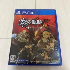 PS4 英雄伝説 黎の軌跡II -CRIMSON SiN- 通常版 黎の軌跡2