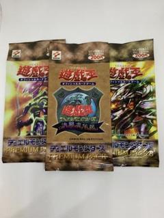 遊戯王　東京ドーム限定品セット Amazon.co.jp: 【東京ドーム限定】遊 戯 王 OCG PREMIUM PACK