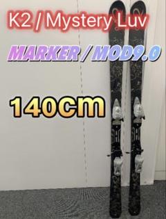 送料無料】K2 AMP75 156cm マーカー M3 10.0