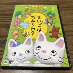 げんきげんきノンタン まいごはだあ〜れ？ | 商品情報 | 日本