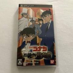 名探偵コナン過去からの前奏曲 PSP