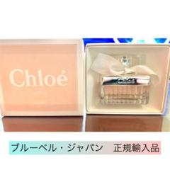 最終値下げ★クロエ★オードトワレ 30ml★正規輸入品★サンプル付き★条件付値引
