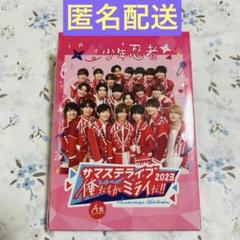 ジャニーズJr. - サマステライブ2023 A盤 Amazon.co.jp: DVD サマステライブ 2023 俺たちがミライだ！！ A