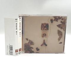 森山直太朗 / 森の人【DVD＋CD】帯付き　2005年