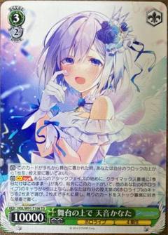 未来へと踏み出す一歩 天音かなた(SP)箔押しサイン - カード