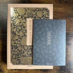蛍火艶夜　河原版【全巻揃】　徒然集画帳付　amase 蛍火艶夜 河原版 徒然集画帳付 amase - メルカリ