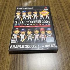 未開封　SIMPLE 2000 シリーズ THE プロ野球2004