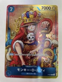 即日発送　ジャンプ　特典　プロモ　ルフィ　麦わらの一味　7コスト　青 ×1 王冠のサムネイル