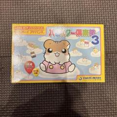 2025年最新】ハムスター倶楽部の人気アイテム - メルカリ