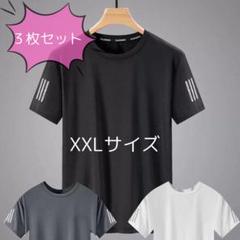 XXL 3枚組 接触冷感 Tシャツメンズ 吸汗速乾 夏スポーツウェア大きいサイズ