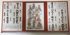 掛軸 村上華岳『十三佛 十三仏』仏画 絹本 共箱付 良好品 掛け軸 2025年最新】十三佛の人気アイテム - メルカリ