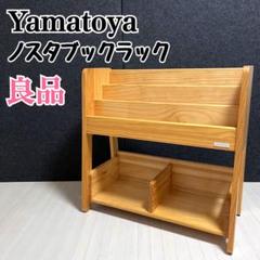 2025年最新】絵本棚 大和屋の人気アイテム - メルカリ
