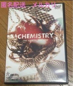 品質は非常に良い 2025年最新】ケミストリー メルカリ - dvdの人気アイテム ミュージック