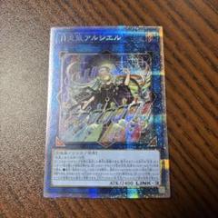 2025年最新】月天気アルシエル プリシクの人気アイテム - メルカリ