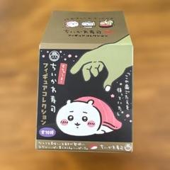ちいかわ寿司 フィギュコレクション 全10種