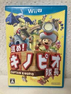 進め!キノピオ隊長