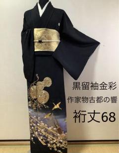 正絹黒留袖　作家物　古都の響　金彩　⑥( 訪問着、紬、袋帯なども出品)