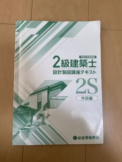 二級建築士教材セット お得な3冊セット】2級建築士学科問題集セット | 資格試験対策書