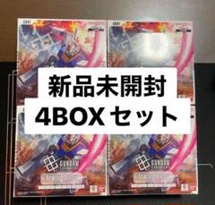 新品未開封 4BOX ガンダムカードゲーム Newtype Rising 即発送
