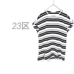 【23区 オンワード樫山】ランダムボーダークルーネックカット 38 美品 上品