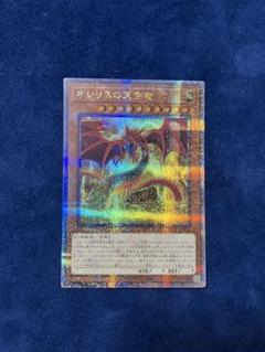 オシリスの天空竜　25th PSA10 オシリスの天空竜 25th PSA10 - メルカリ