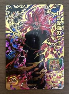 ドラゴンボールヒーローズ bm10-sec2 紅き仮面のサイヤ人 PSA10 スーパードラゴンボールヒーローズ BM10-SEC2 紅き仮面のサイヤ