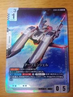 アークエンジェル　パラレル　ガンダムカードゲーム　ST04-015 c+