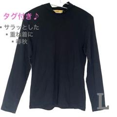 【タグ付き美品✨】サラッと着やすい　ブラック 長袖カットソー　レーヨン　重ね着に