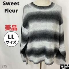 Sweet Fleur トップス　ニット　セーター　長袖　ボーダー　ゆったり