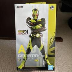 トリプルチャンス 世界100体限定 仮面ライダーゼロワン ソフビ