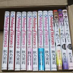 新petshop Of Horrorsの中古 未使用品を探そう メルカリ 新petshop Of Horrorsの中古 未使用品を探そう メルカリ