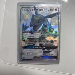 レックウザGX　SSR 　240/150　GXウルトラシャイニー レックウザGX【SSR】{240/150}