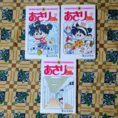 あさりちゃん 5年 組の中古 未使用品 メルカリ