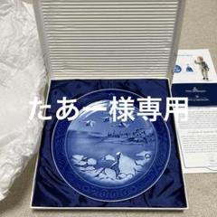 ロイヤルコペンハーゲン 2006