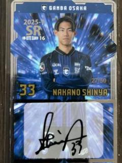ガンバ大阪 オンサイトカード 中野伸哉 選手 直筆サインカード